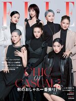 エル・ジャポン ELLE Japon